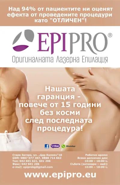 EpiPro