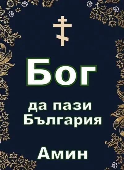 ДОЦ. Д-Р ГЕОРГИ ПАНОВ ПАНОВ