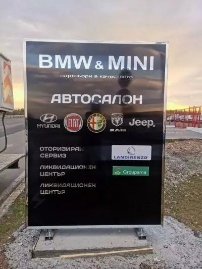 Шоурум Ауто Бавария - BMW Стара Загора BMW I MINI SERVICE