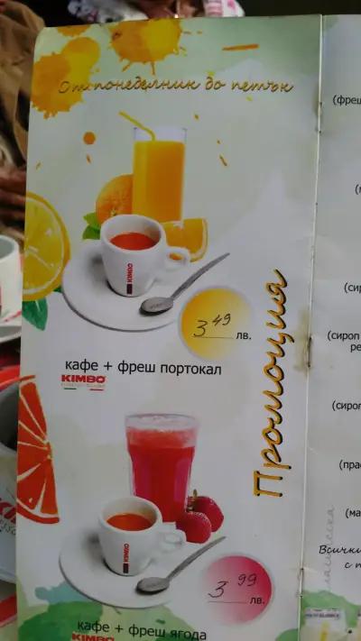 Кафене Lemonade