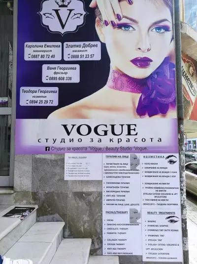 Студио за красота Vogue