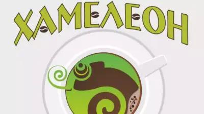 Cafe Chameleon