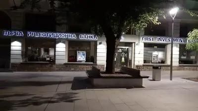 Първа инвестиционна банка