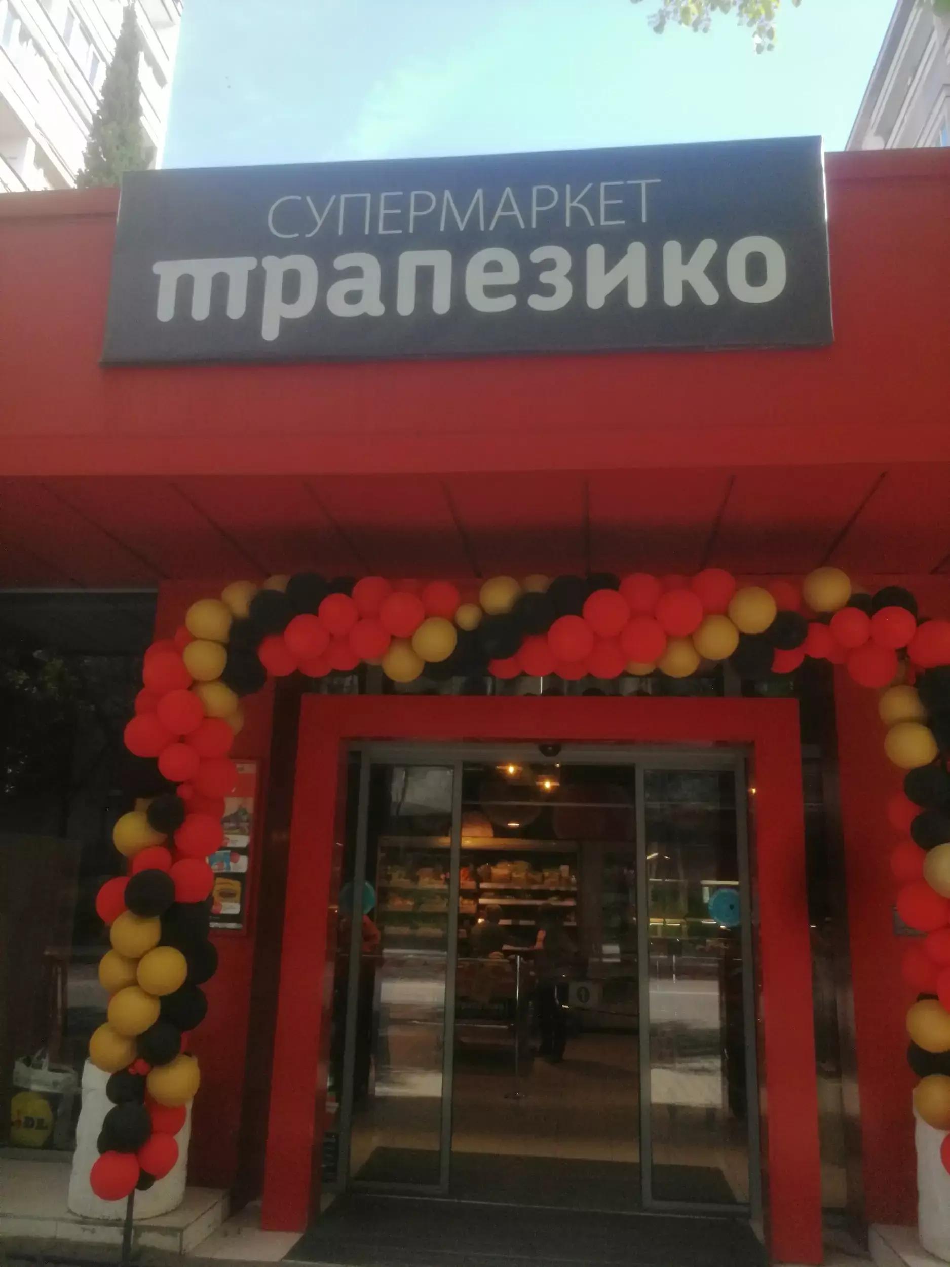 Трапезико