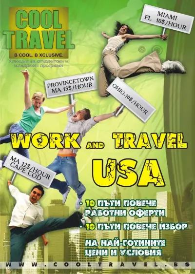 КУУЛ ТРАВЕЛ - WORK AND TRAVEL