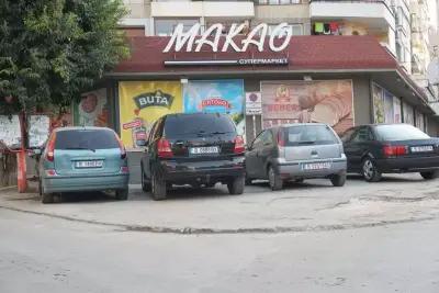 МАКАО Център