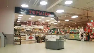 Kaufland Варна-Одеcоc