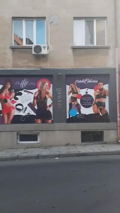 Sex Shop Sexwell Одесос