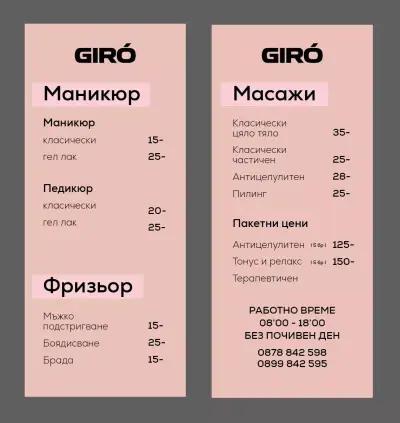 Студио Ема - масажи и красота "Giro" Варна