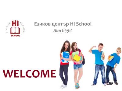 Езиков център Hi School