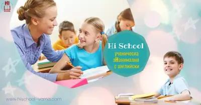 Hi School - филиал Заменхоф