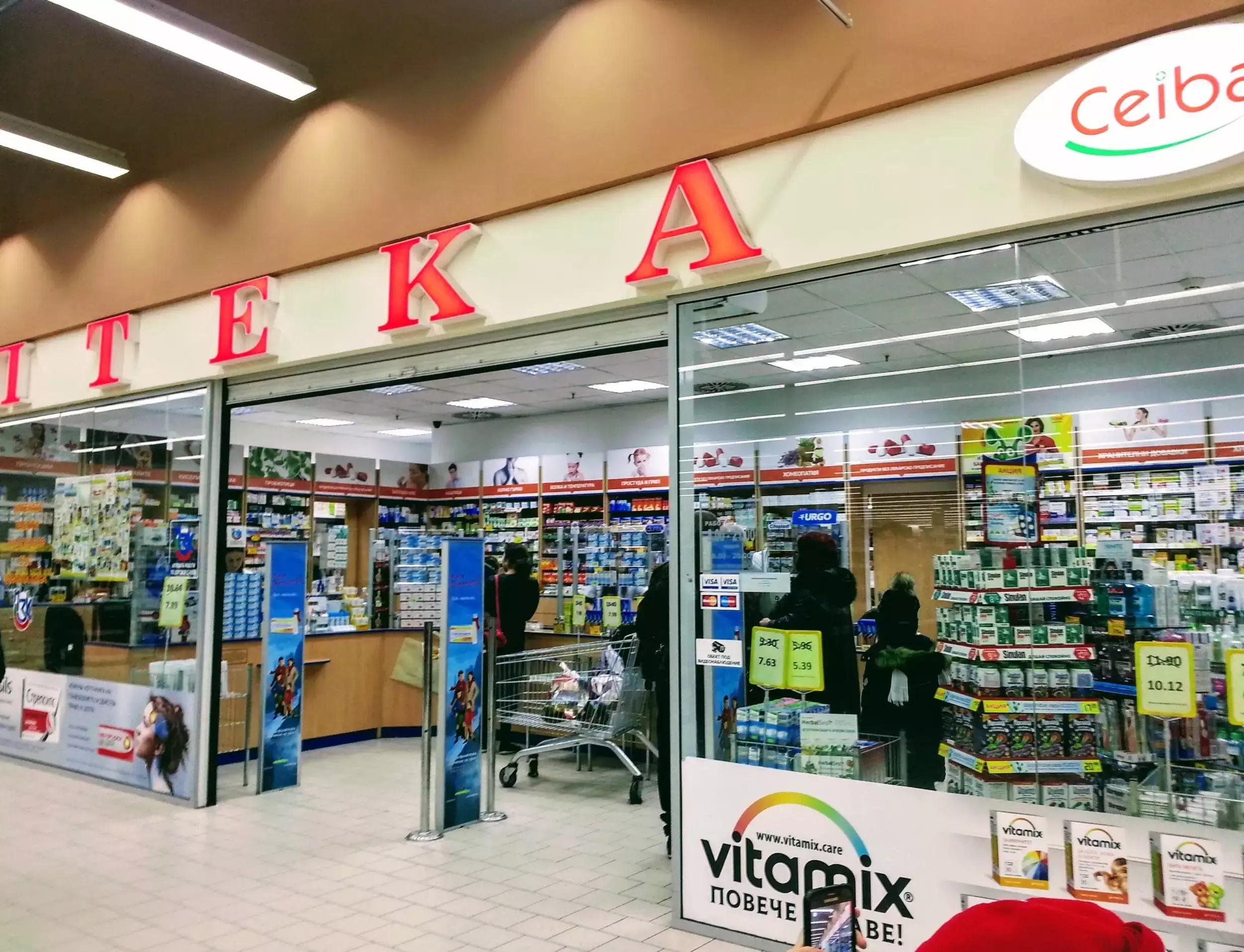 SOpharmacy Кауфланд Трошево Варна