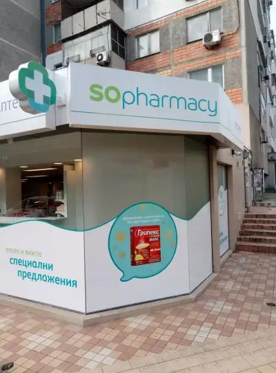 SOpharmacy Братя Миладинови Варна