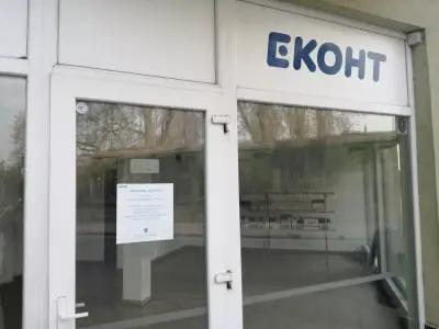 Eконт офис Пловдив Автогара Родопи