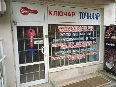 Ключар Варна на най-добри цени