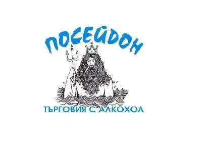 ПОСЕЙДОН-96