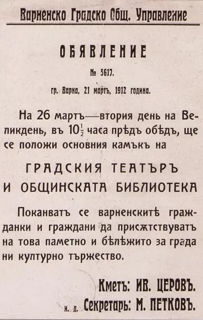 Регионална библиотека „Пенчо Славeйков“