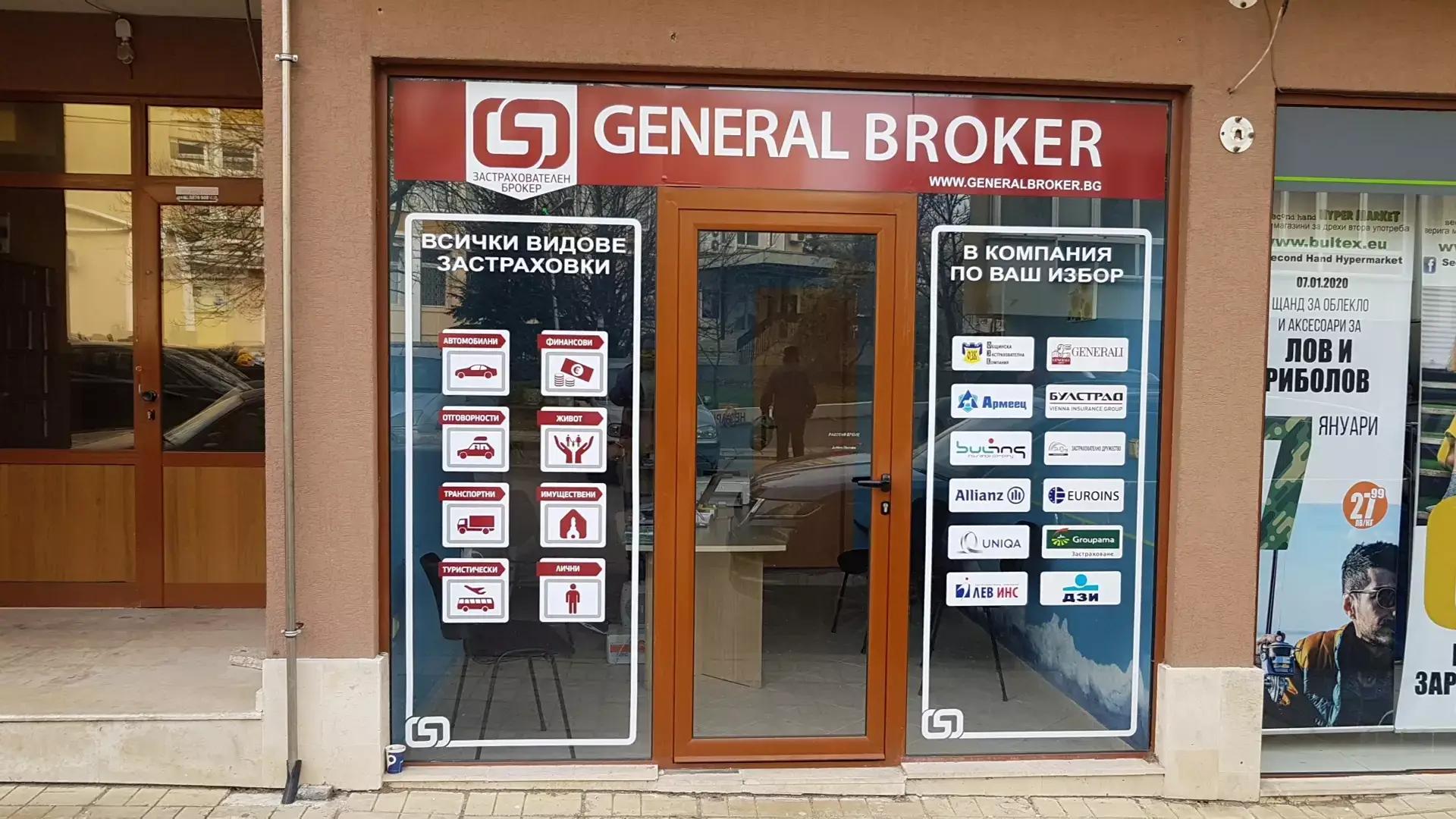 General Broker Varna