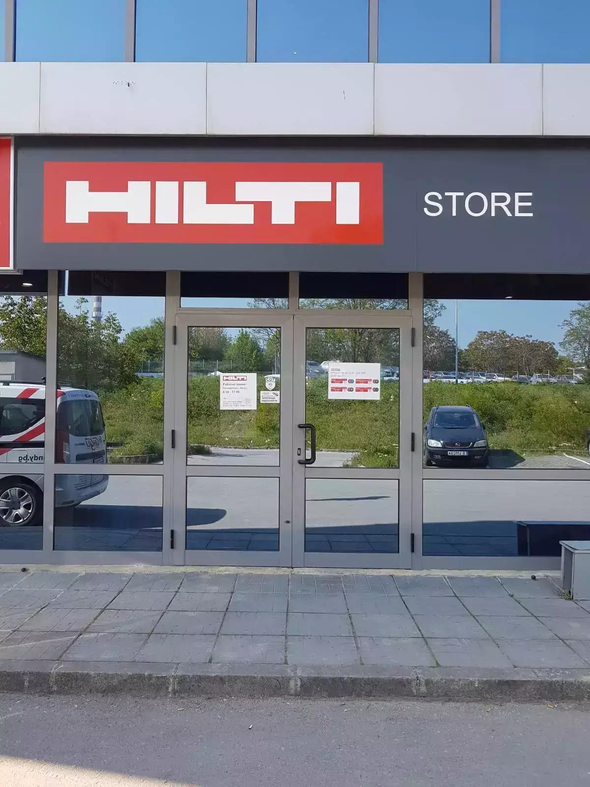 Хилти Магазин Варна - Hilti Store Varna