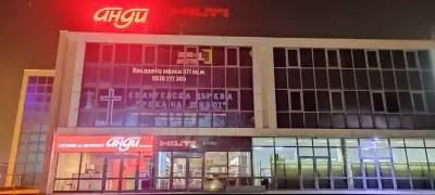 Хилти Магазин Варна - Hilti Store Varna