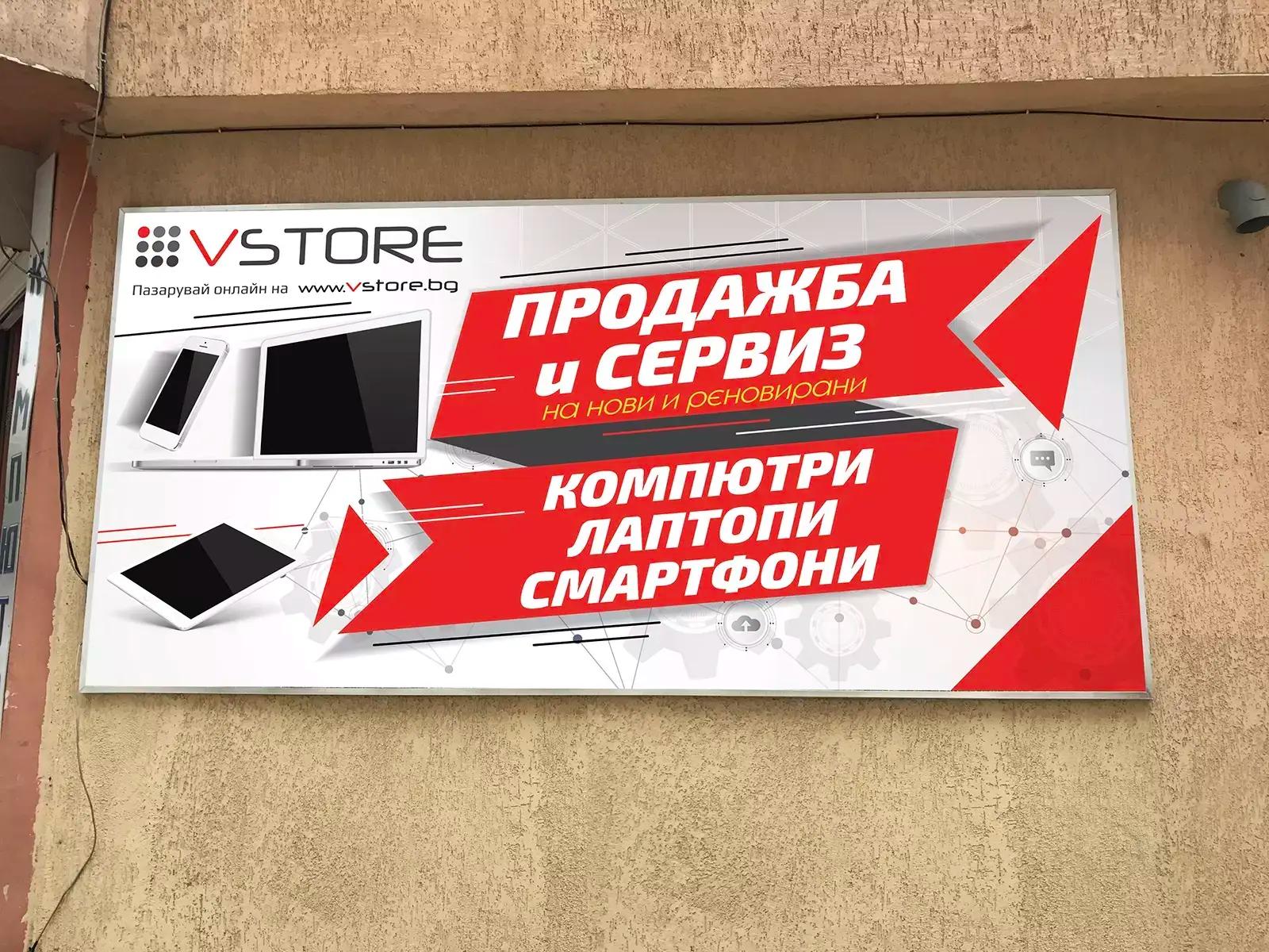 VStore.bg