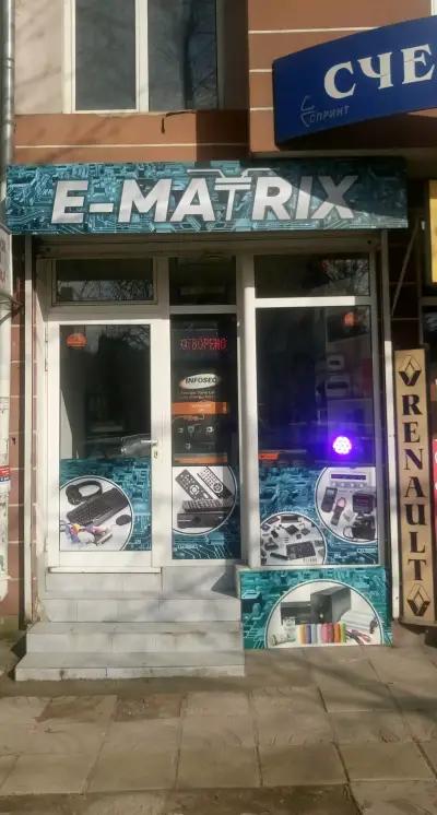 E-MATRIX Магазин за електроника Варна