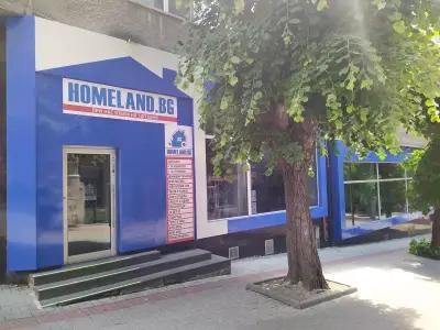 Homeland Bulgaria Ltd.