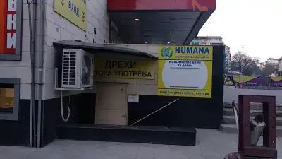 магазин Humana second hand