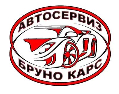 Автосервиз Бруно Карс