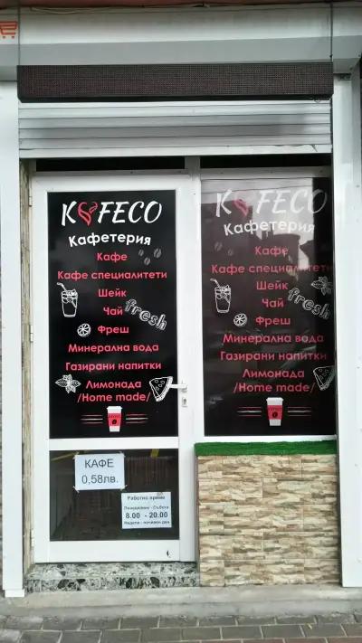 Кафетерия Кафеко Coffeeshop Kafeco