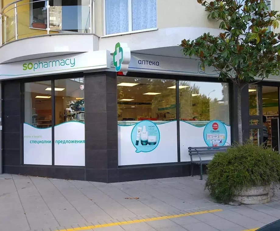 SOpharmacy Зорница Бургас