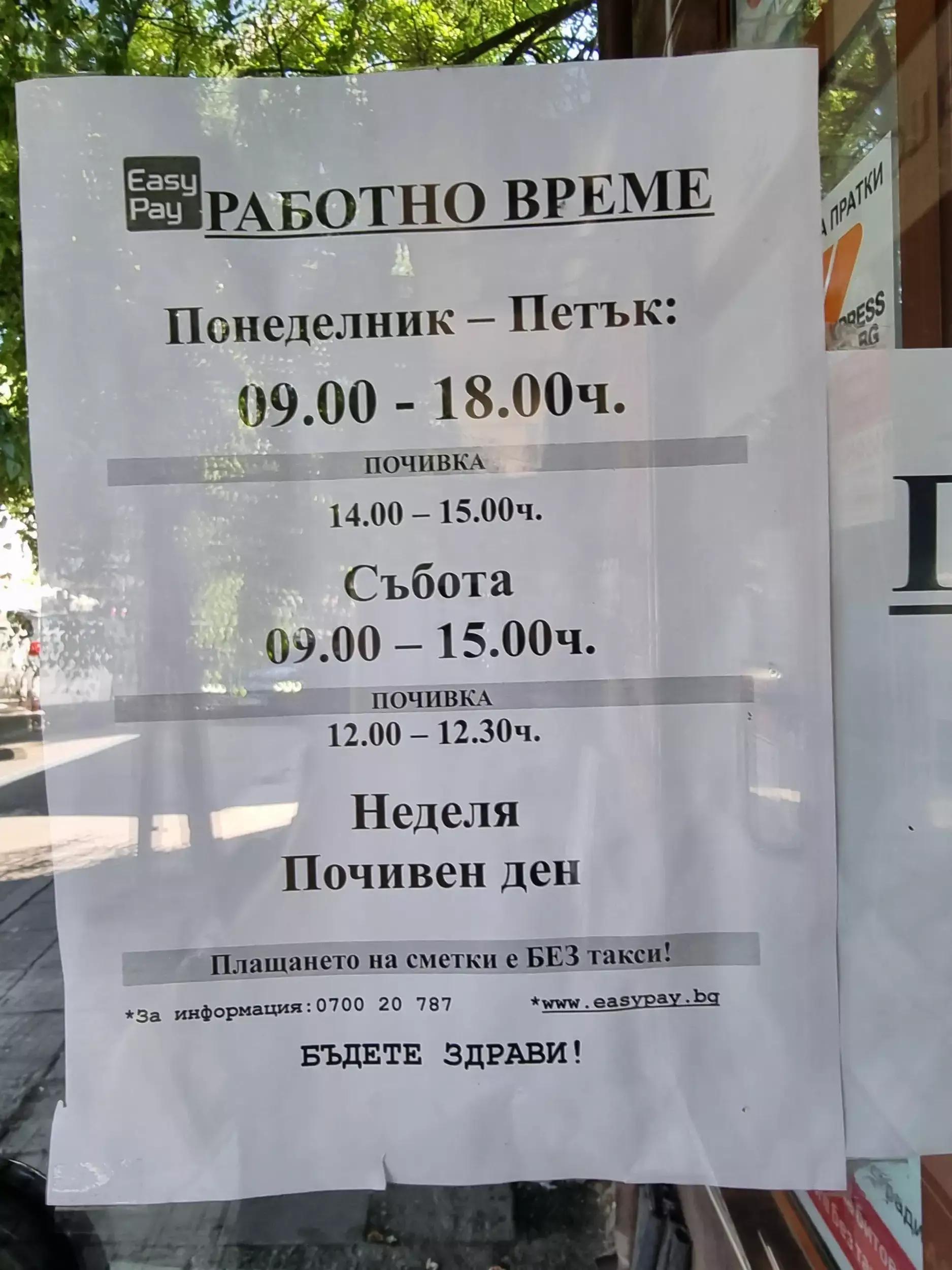 Изипей