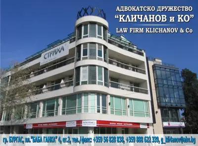 АДВОКАТСКО ДРУЖЕСТВО "КЛИЧАНОВ И КО" *** LAW FIRM KLICHANOV&Co