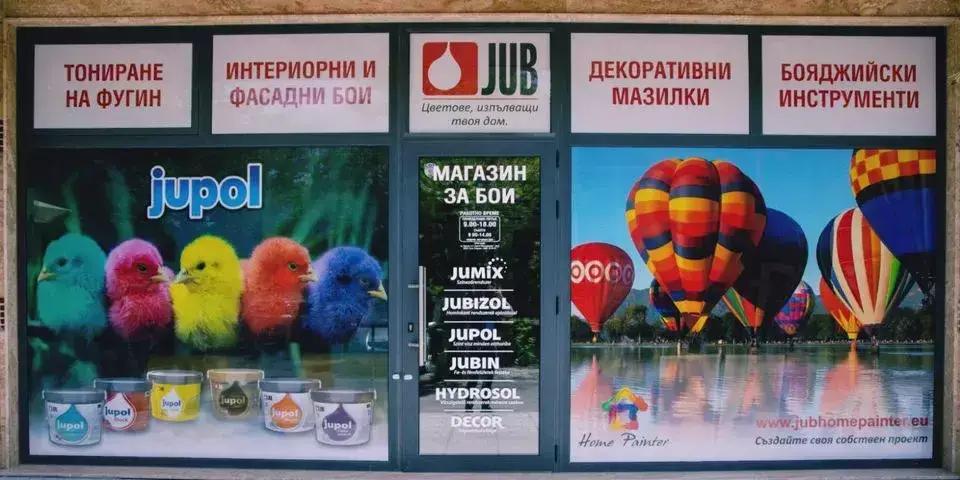 МАГАЗИН ЗА БОИ JUB-БУРГАС