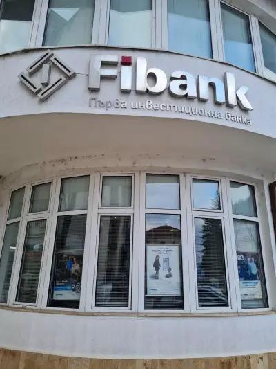 Fibank (Първа инвестиционна банка)