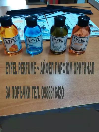 АЙФЕЛ ПАРФЮМ БЪЛГАРИЯ тел. О98881642О EYFEL PERFUME