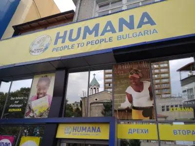 магазин Humana second hand