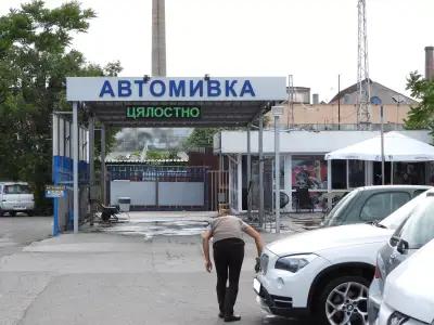 Автомивка Ауто Фън