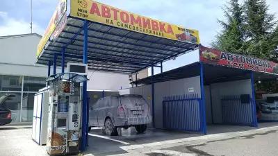 Автомивка ,,Коки''