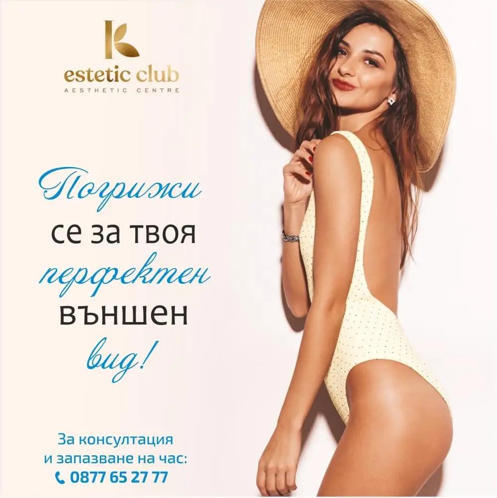 Студио K-Estetic Club