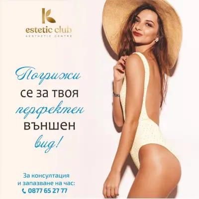 Студио K-Estetic Club