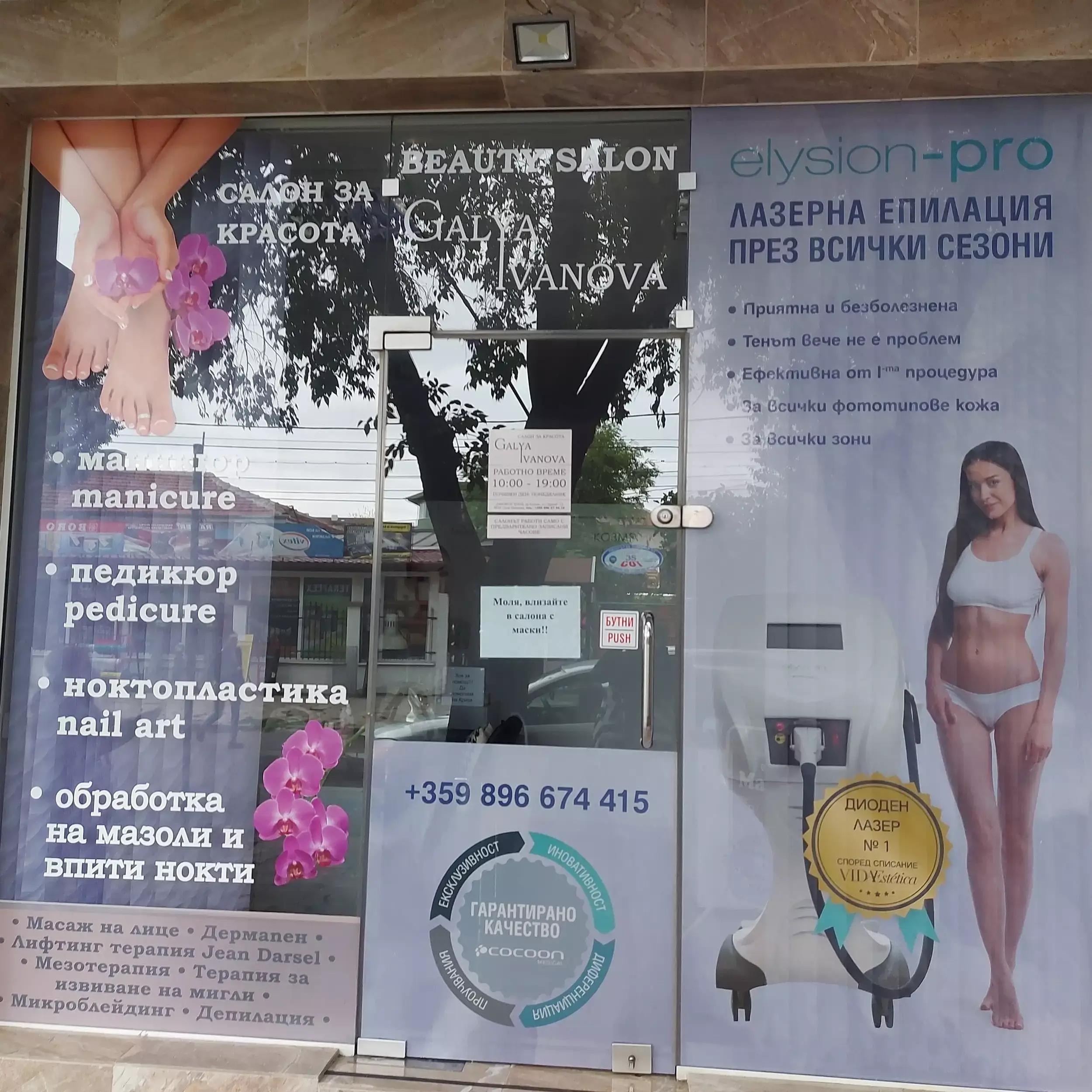 Galya Ivanova's Beauty salon