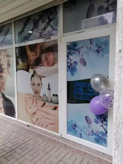 Beauty salon "Oksana"