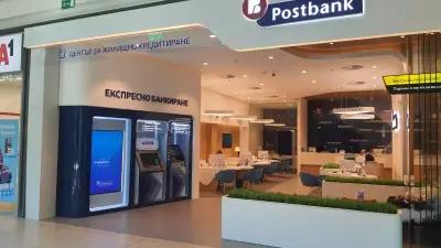 Пощенска Банка | Postbank