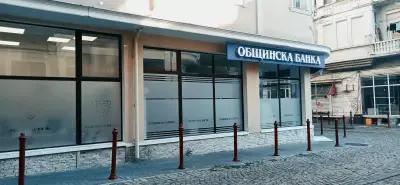 Общинска банка