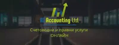 Aiaccounting