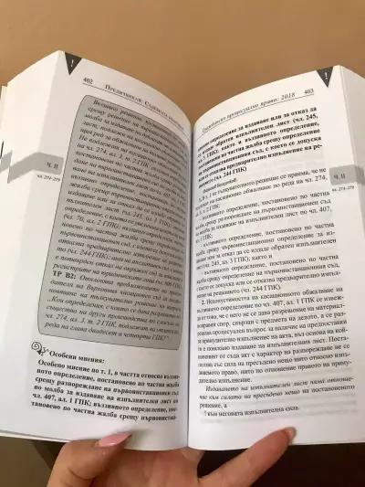 Професионален сайт "Предизвикай правото!"