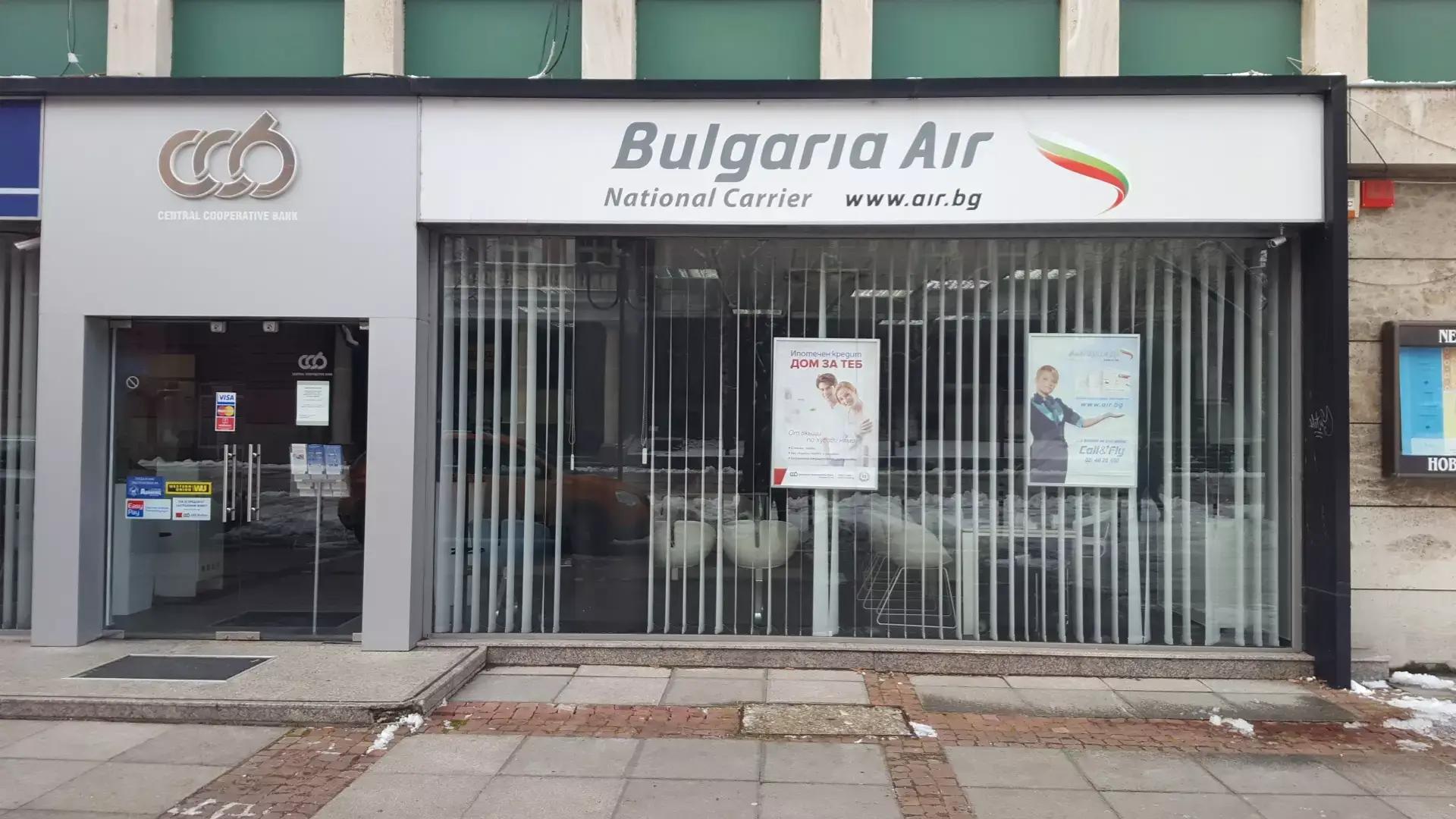 Bulgaria Air - Sofia City Office