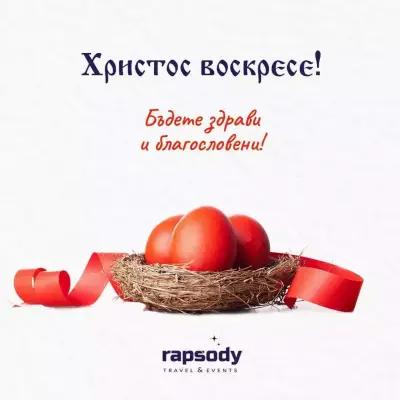 Rapsody Travel & Events Bulgaria, офис Студентски