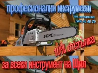 Професионални инструменти